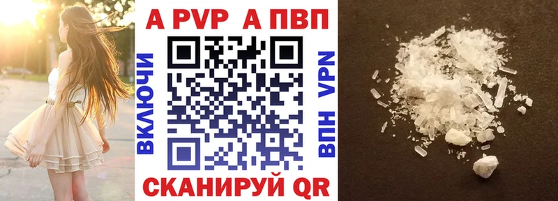 A-PVP крисы CK  кракен маркетплейс  Сорочинск 