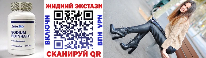 даркнет Telegram  Сорочинск  Бутират 1.4BDO 