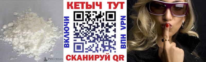 КЕТАМИН VHQ  цены   Сорочинск 