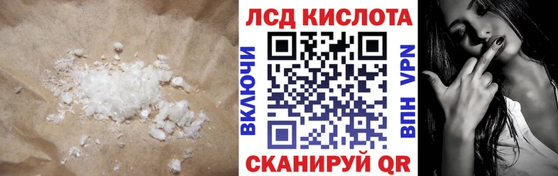 Лсд 25 экстази кислота Сорочинск