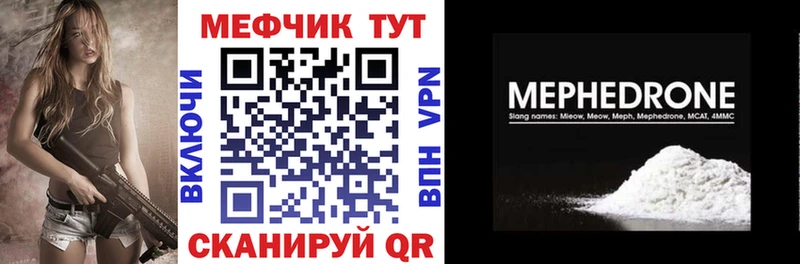 МЕФ кристаллы Сорочинск