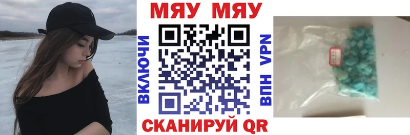 Мефедрон мука  Сорочинск 