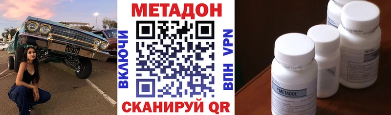 МЕТАДОН methadone  Сорочинск 